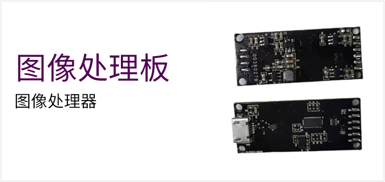 图像处理器产品图（原站 ID 132）