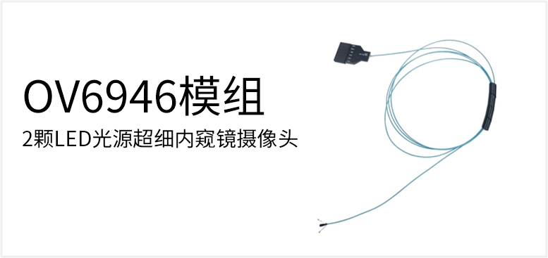 OJH-17 镜头尺寸1.05mm*1.05mm产品图（原站 ID 159）
