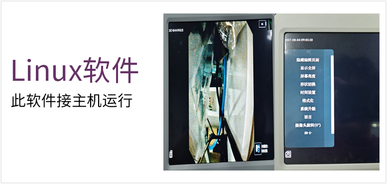 此软件接主机运行产品图（原站 ID 196）